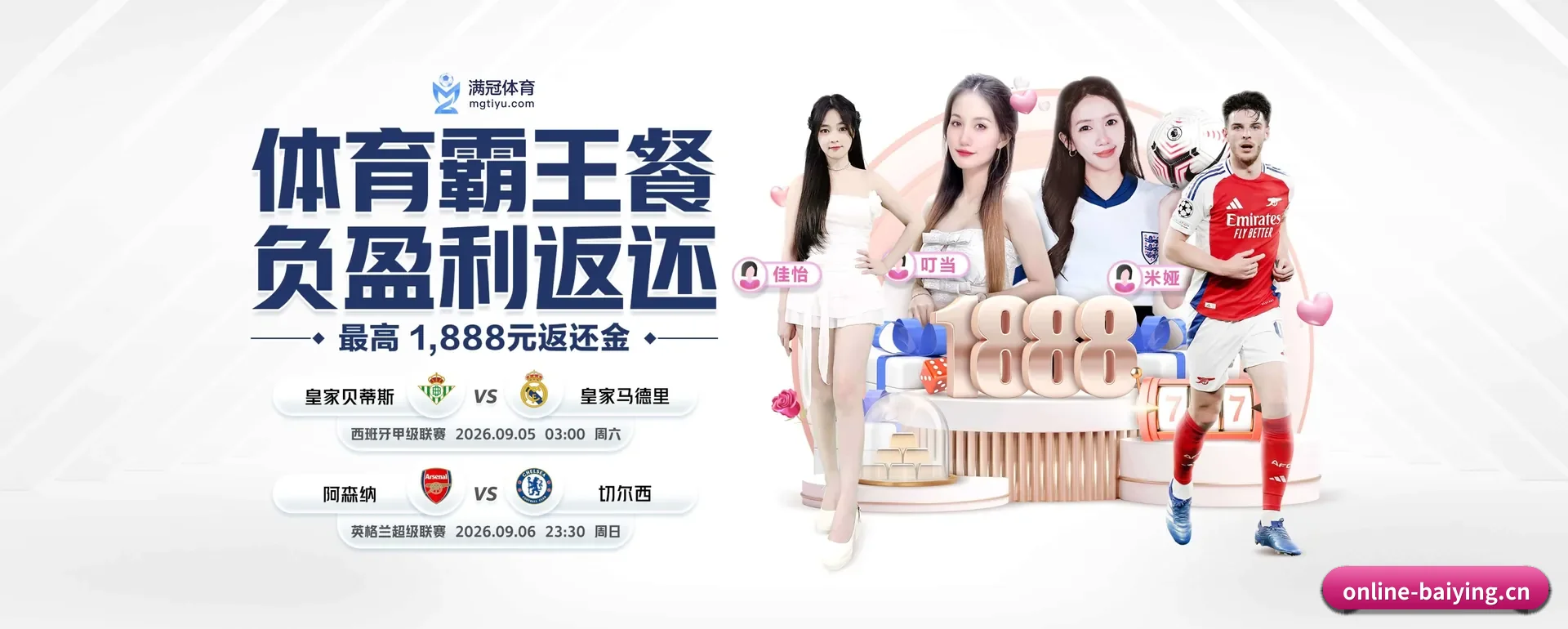往后的安排